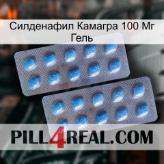 Силденафил Камагра 100 Мг Гель viagra4